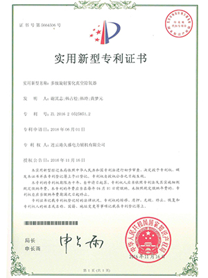内置式多级人民路街道除氧器证书